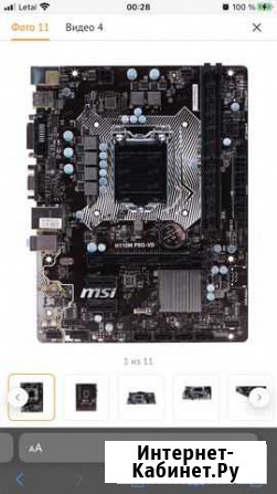 Материнская плата Msi h110m pro vd Казань - изображение 1