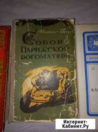 Книги букинистические Красноармейск