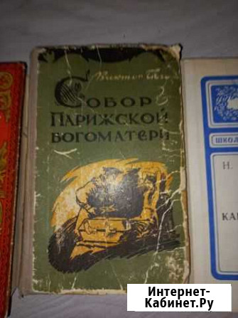 Книги букинистические Красноармейск - изображение 1