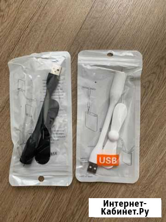 Гибкий USB вентелятор Ставрополь - изображение 1