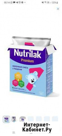 Nutrilak premium 1 Тамбов - изображение 1