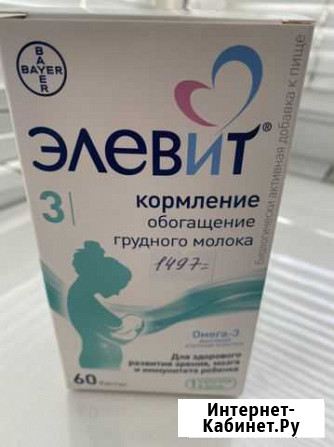 Таблетки для обогащения молока Черкесск - изображение 1