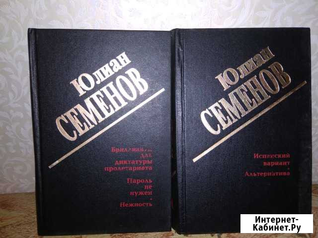 Ю. Семёнов Златоуст - изображение 1
