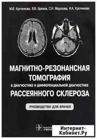 Магнитно-резонансная томография Тамбов