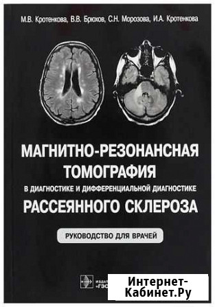Магнитно-резонансная томография Тамбов - изображение 1