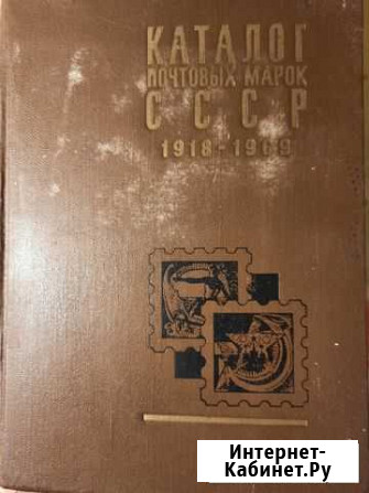 Продам марки СССР Братск - изображение 1