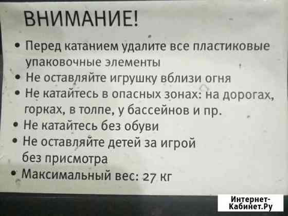 Машинка-каталка Ульяновск