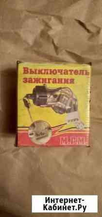 Выключатель зажигания газ 3110 - 37040010 Саратов