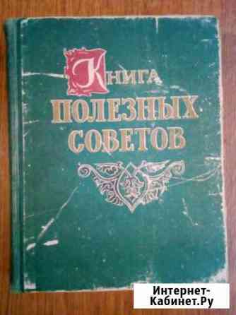 Полезные советы Абинск