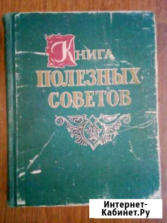 Полезные советы Абинск - изображение 1