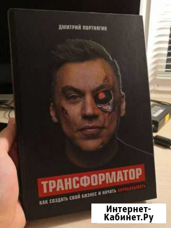 Книга Трансформатор Казань - изображение 1