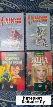 Самсон Агаджанян Евпатория - изображение 1