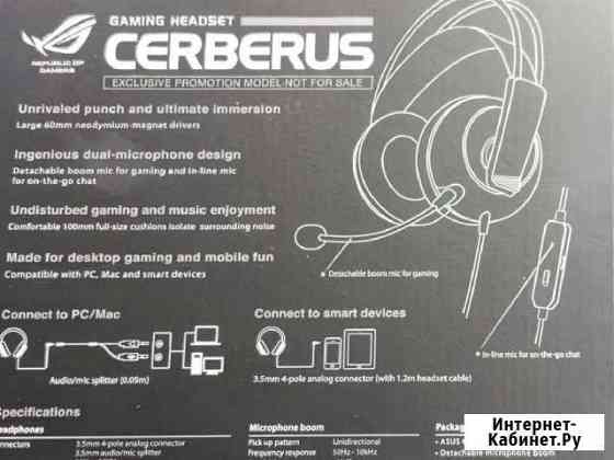 Игровые наушники Asus Cerberus Петропавловск-Камчатский