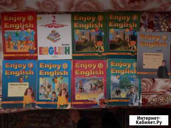 Еnjoy english. Учебники английского языка Тамбов