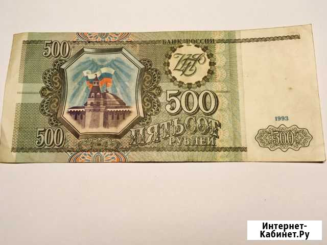Банкноты 500, 1000 руб. 1993- 1995 года Великий Новгород - изображение 1