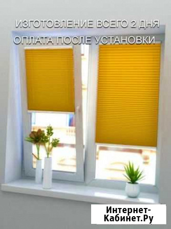 Шторы плиссе на окна Кузьмоловский - изображение 1