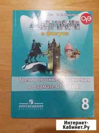 Тренировочные упражнения в формате огэ Екатеринбург