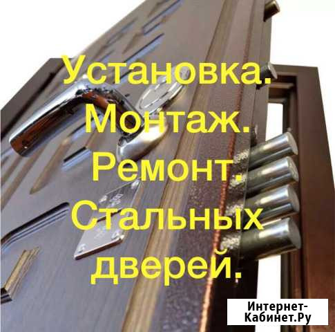 Установка. Монтаж. Ремонт-стальных дверей Бийск - изображение 1