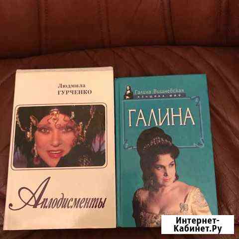 Галина Вишневская и Аплодисменты (Л.Гурченко) Рязань