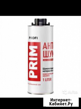 Prim (антикор) Тула - изображение 1