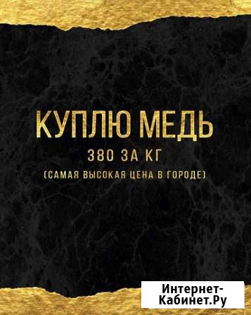 Приём меди Петропавловск-Камчатский - изображение 1