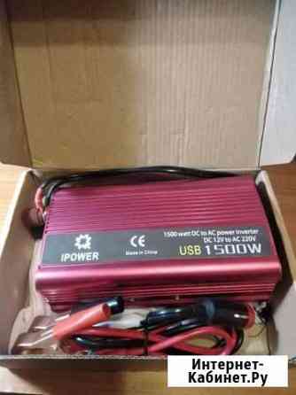 Новый мощный автоинвертор 1,5кВт Новосибирск