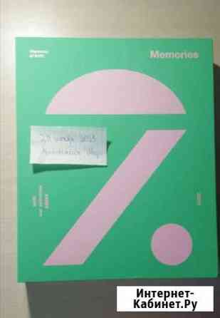 Bts memories 2020 Новочебоксарск
