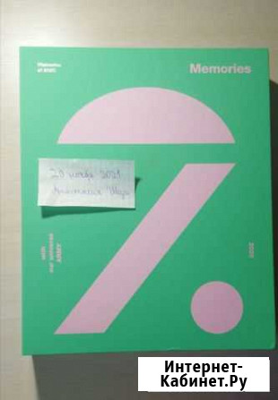 Bts memories 2020 Новочебоксарск - изображение 1