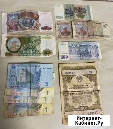 Купюры Советский - изображение 1