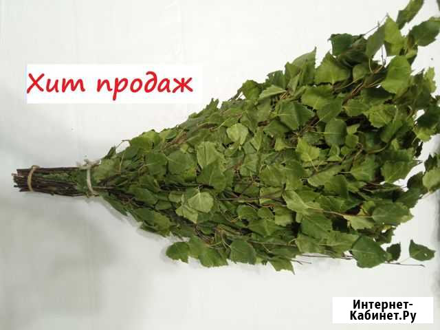 Веники для бани отгрузка со скада в Челябинске Тюмень - изображение 1