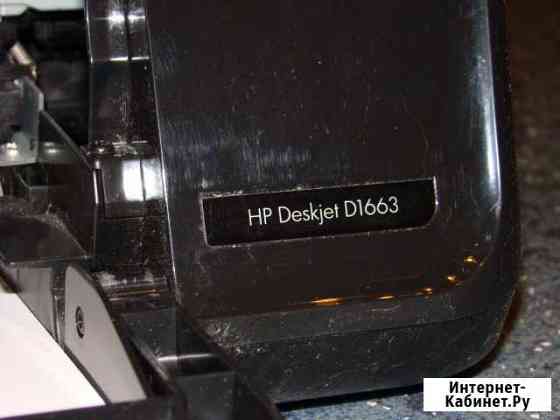 Цветной струйный принтер HP DeskJet D1663 Первоуральск