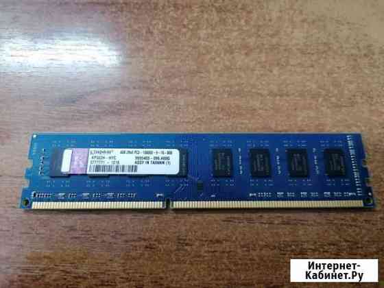 Kingston 4GB DDR3 PC3-10600 1333 MHz Красноярск