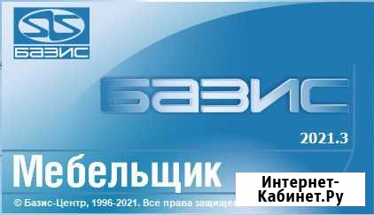 Проект корпусной мебели Базис-Мебельщик Челябинск - изображение 1