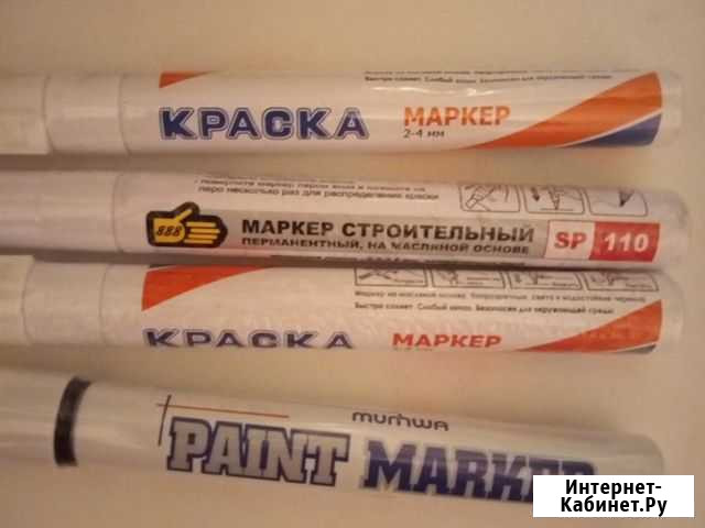 Маркер строительный Нефтеюганск - изображение 1