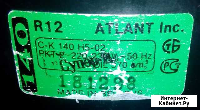 Компрессор Atlant Атлант С-К 140 Н5-02 R12 Б/У Саратов - изображение 1