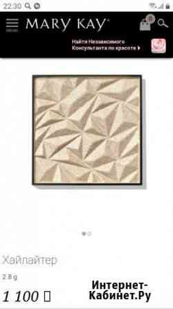 Хайлайтер Мари Кей, новый Владимир