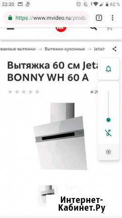 Новая вытяжка jet air bonny wn 60a Санкт-Петербург - изображение 1