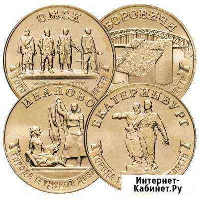 Города трудовой доблести (4 монеты) 2021 года Курск