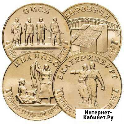 Города трудовой доблести (4 монеты) 2021 года Курск - изображение 1