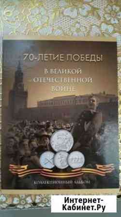 Набор монет Краснодар