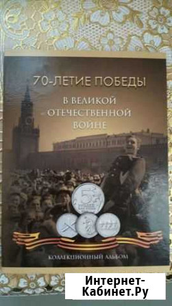 Набор монет Краснодар - изображение 1