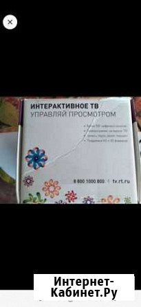 Итерактивное телеведение Новосибирск - изображение 1