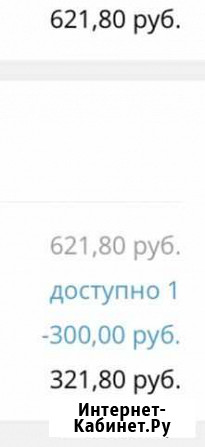 Промокод 300/600 алиэкспресс Нижний Новгород - изображение 1