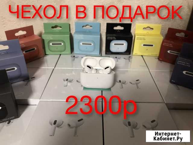 Airpods pro копия lux Новокузнецк - изображение 1