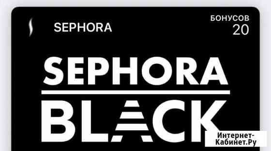 Sephora Химки