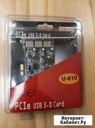 Карта PCIe usb 3.0 stlab U-610 Егорьевск