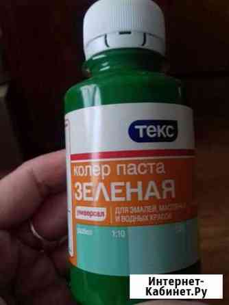 Колер зеленый Сертолово