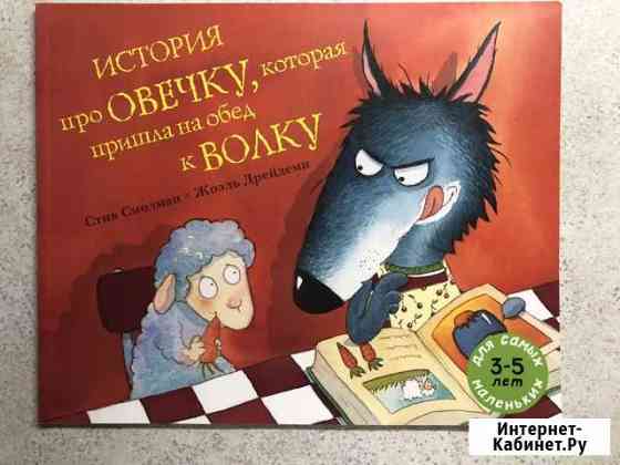 Детские книги (Иль Сунг На и другие) Реутов