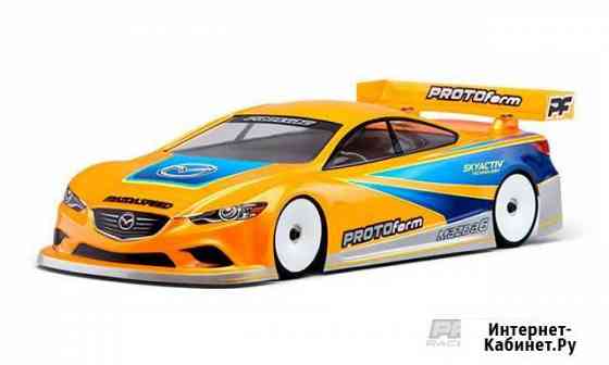 Шоссейный кузов 1/10 Protoform Mazda 6 GX Нижний Новгород