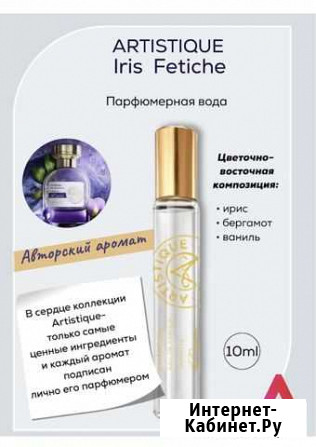 Миниатюры ароматов Нефтекамск - изображение 1